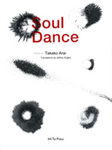 Soul Dance: Poems by Takako Arai, Jeffrey Angles, Sawako Nakayasu, and You Nakai
