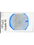 MGRRE_ThinSections_MGRRE-129_2